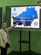 22.09.2022  Единый день безопасности