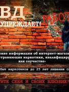 Профилактика распространения наркомании