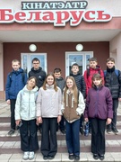 Посещение кинотеатра "Беларусь"