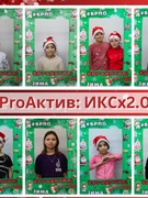Январь 2025