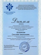 О результативности участия  в Международном конкурсе "Педагог-исследователь"