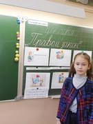 Право и закон
