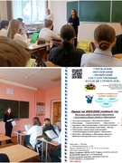 Профориентационная встреча!