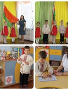Праздник , посвященный Дню Государственного флага, Государственного герба, Государственного гимна  Республики Беларусь"