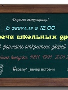 Выпускной альбом
