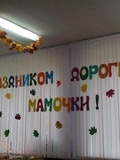 Для любимой мамочки