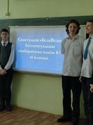 Тыдзень беларускай мовы і літаратуры