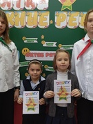 Торжественное мероприятие - пополнение в рядах БРПО, приём в октябрята