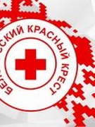 Акция Красного Креста в пришкольном лагере