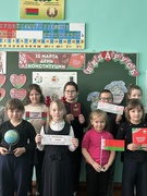 Единый урок в начальных классах, посвященный Дню Конституции Республики Беларусь