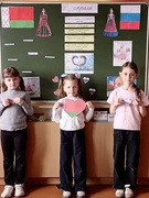 2 АПРЕЛЯ-ДЕНЬ ЕДИНЕНИЯ НАРОДОВ БЕЛАРУСИ И РОССИИ