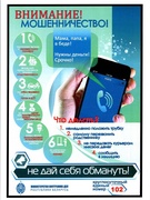Листовки от ИДН