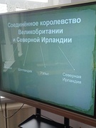 Мероприятие "Соединённое Королевство Великобритании и Северной Ирландии"  16.11.2021