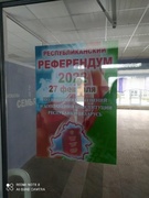 РЕСПУБЛИКАНСКИЙ РЕФЕРЕНДУМ 2022