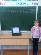 Неделя начальных классов 2018 год