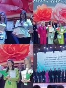 Чествание победителей областного этапа конкурса "Учитель года" Отчик Е. А.