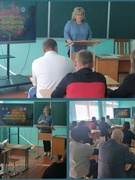Единый день безопасности