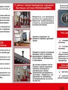 МЧС напоминает!!