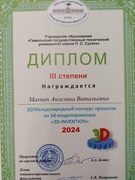 ИТЦ Достижения