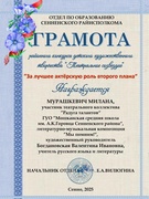 Награды "Театральное созвездие"