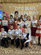 Выпускной. 4 класс
