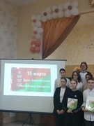 14 марта прошел единый урок, посвященный Дню Конституции Республики Беларусь.