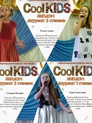 ПОЗДРАВЛЯЕМ ПОБЕДИТЕЛЕЙ МЕЖДУНАРОДНОГО КОНКУРСА -ФЕСТИВАЛЯ