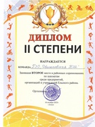 Поздравляем!!!