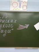 Квест "В поисках сладкого клада"