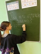 Шестой школьный день - 15.11