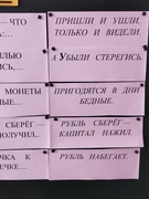 Республиканская акция "Неделя финансовой грамотности" (20 - 26 марта 2023)