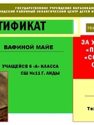 Участие а акции "Письмо памяти" Солдатам войны от потомков ""