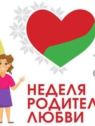 Неделя родительской любви в детском саду