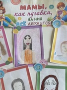 Выставка рисунков в рамках Недели родительской любви