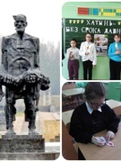 20 марта для учащихся 4 классов состоялся классный час на тему "Хатынь. Без срока давности"