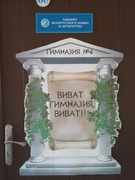 Неделя гимназии