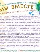 Мы вместе_проект