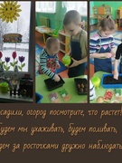 Занятие в детском саду