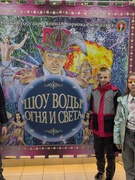Весёлая суббота в семье Хохловой А. В.