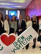 День учителя
