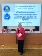 Международный научно-практический семинар  «Профессиональные компетенции современного руководителя как фактор развития образовательной сферы».