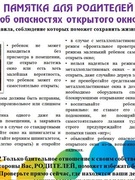 Безопасность