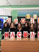 Акция-фоточеллендж "Мы против насилия!"