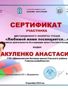 ИТОГИ конкурса чтецов "Любимой маме посвящается..."