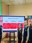 В учреждении образования #СШ2КОПЫЛЬ прошли занятия по программе " Я. МОЯ СЕМЬЯ. МОЯ РОДИНА"