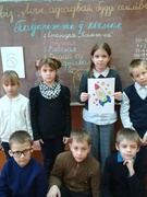 Неделя начальных классов. 4 класс
