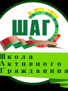 Сегодня 21.12.2022г. в нашем учреждении образования прошел ЕДИ ШАГ для 5 и 6 классов по теме "МОЯ МАЛАЯ РОДИНА ВЧЕРА, СЕГОДНЯ, ЗАВТРА"