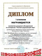 Поздравляем Алесю Павловну и коллектив учащихся!