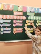 Детям о выборах