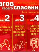 5 шагов спасения!